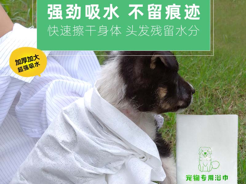 南宁一次性宠物专用浴巾-03